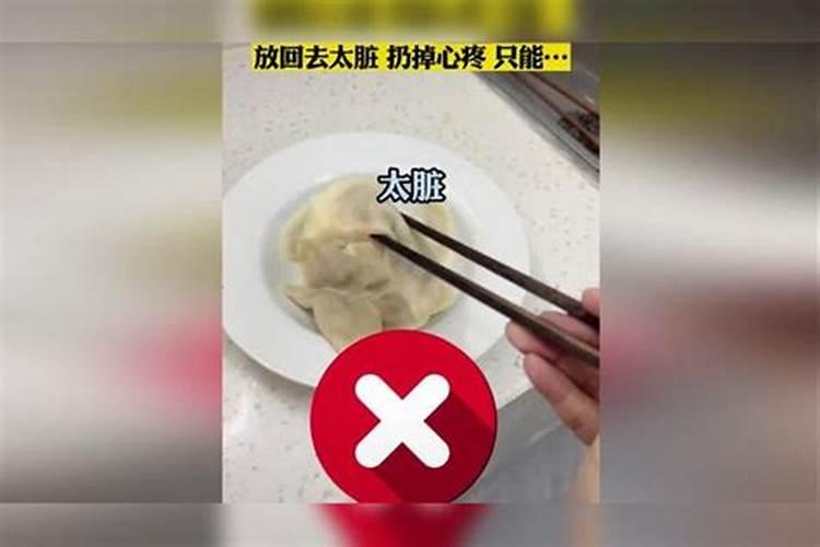 梦见吃饺子掉地上摔碎了啥意思