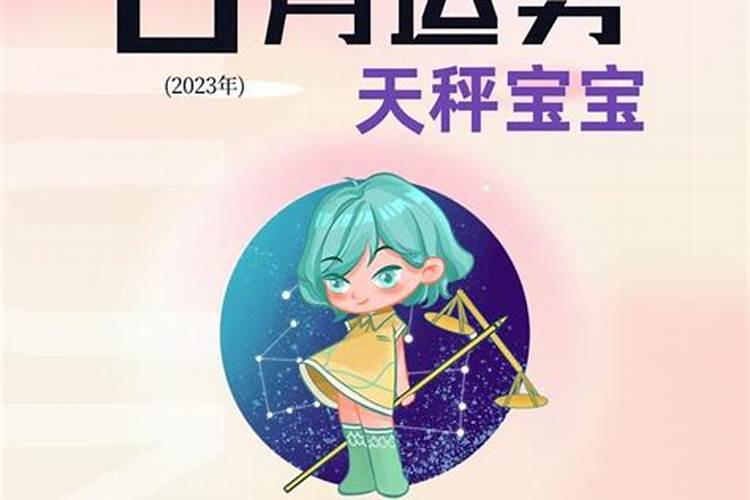 app2021年6月星座运势