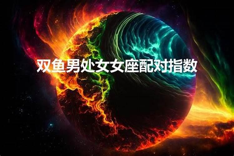 12.4什么星座