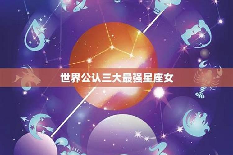 8月4日的狮子座最厉害的星座