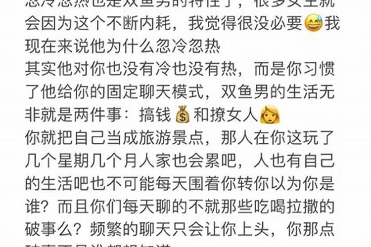 双鱼男会轻易做出承诺么