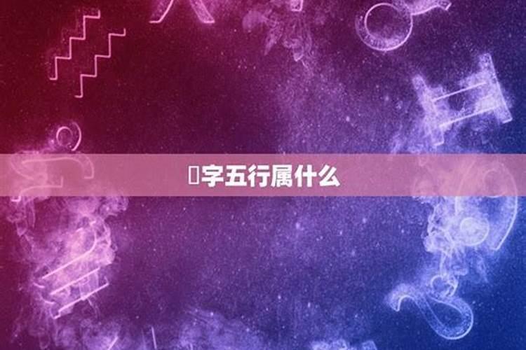 7月是什么星座