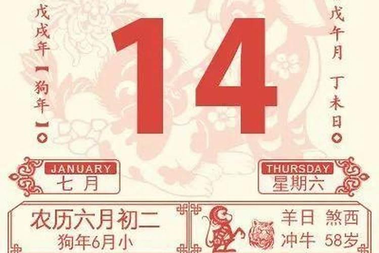 今日特吉生肖,次吉生肖2021年6月7日是什么日子