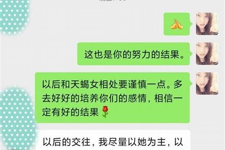 天蝎座女生怎么挽回她