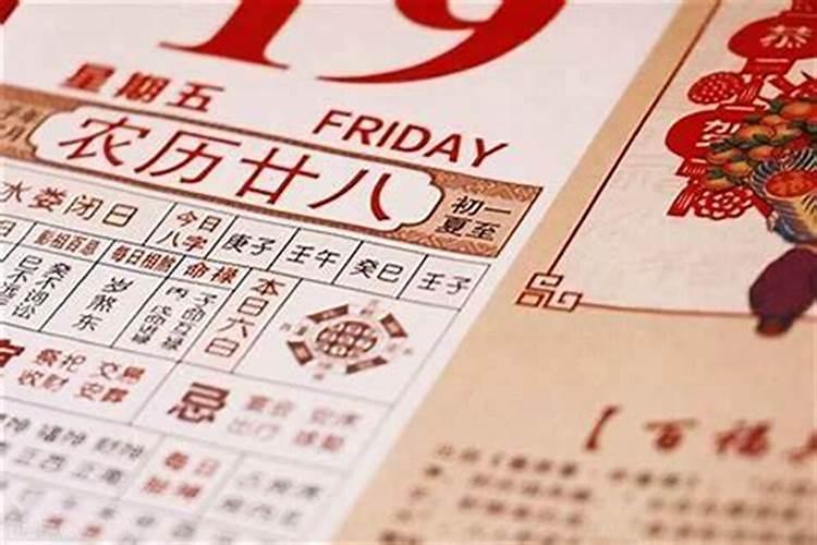 11月初八是什么星座