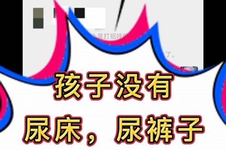 梦见自己尿不完尿很多,结果醒来真的尿了点