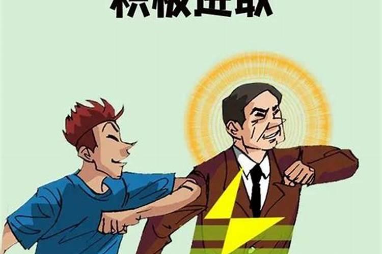 财神喜欢跟什么样的人