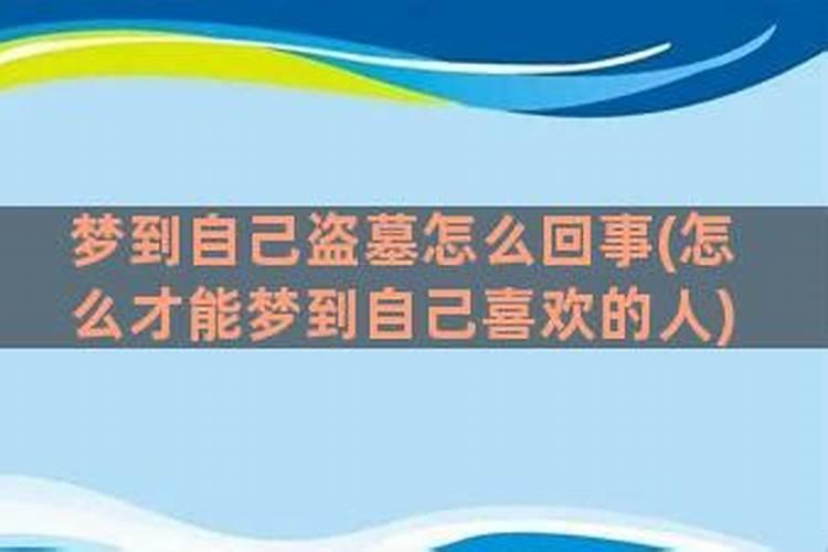 连着三天梦到自己喜欢的人怎么回事