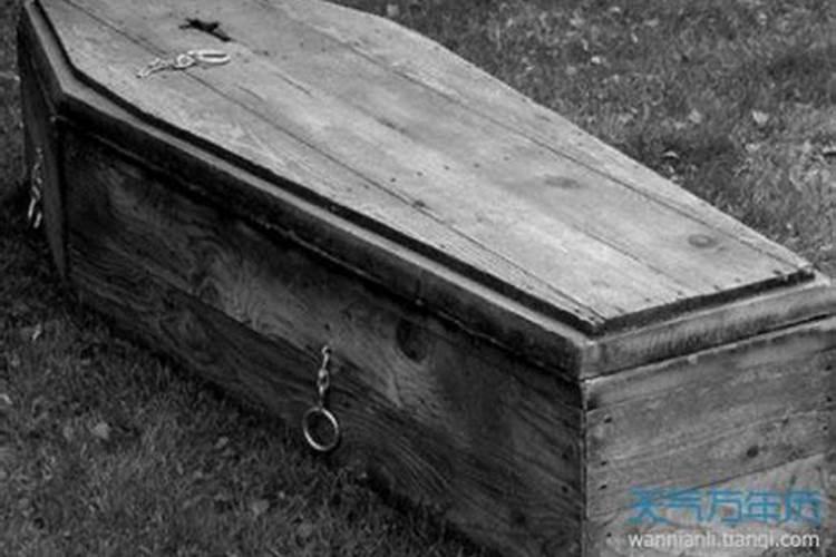 孕妇梦见棺材里有活人死了