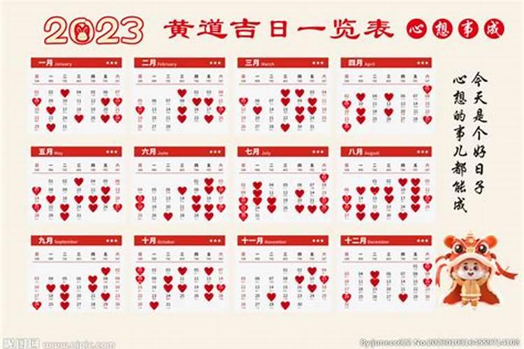 2月结婚黄道吉日