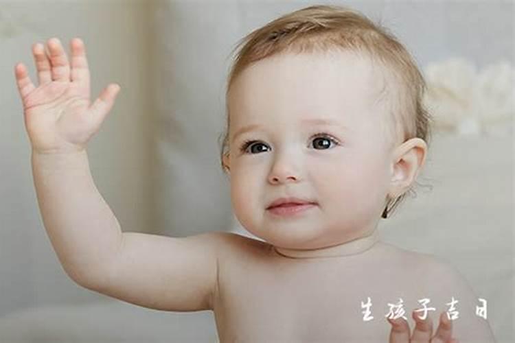 如何选生孩子吉日吉时最准