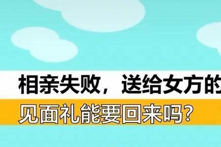 梦见相亲不愿意结婚什么意思